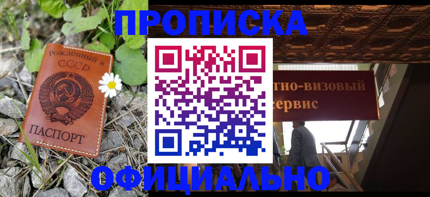 прописка для военкомата в Усть-Куте