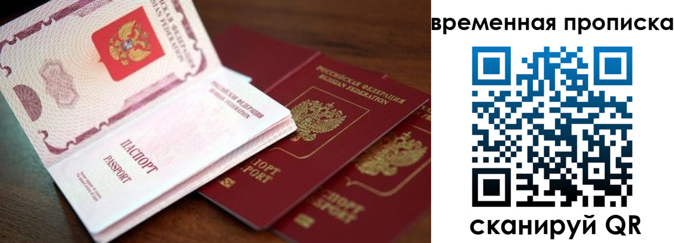 прописка штамп в Усть-Куте