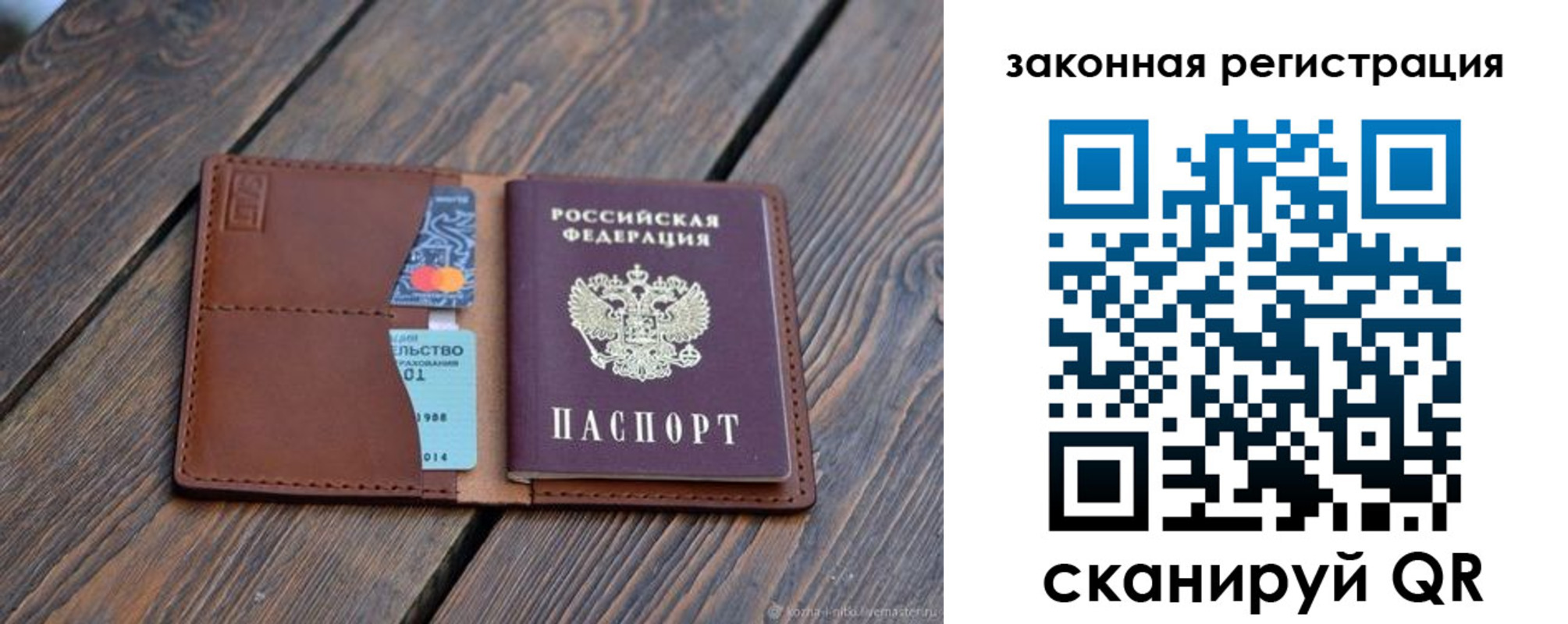 прописка для работы в Усть-Куте
