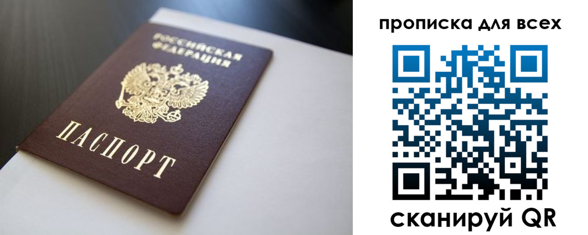 прописка в квартире в Усть-Куте