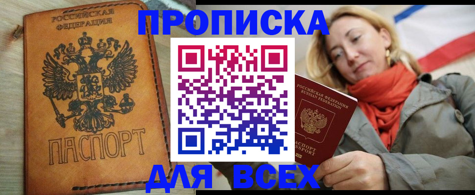 временная регистрация адрес в Усть-Куте