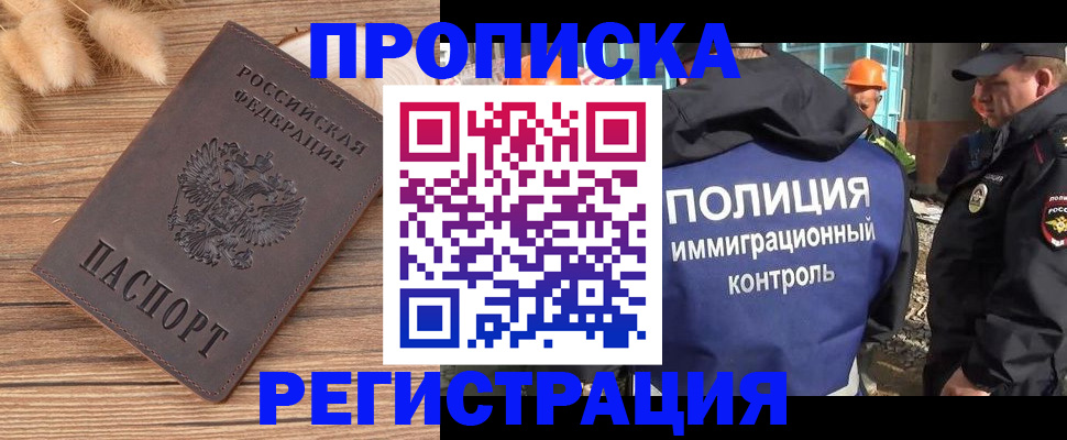 временная регистрация недорого в Усть-Куте