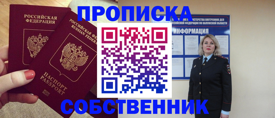 временная регистрация для школы в Усть-Куте