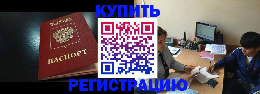 прописка регистрация в Усть-Куте