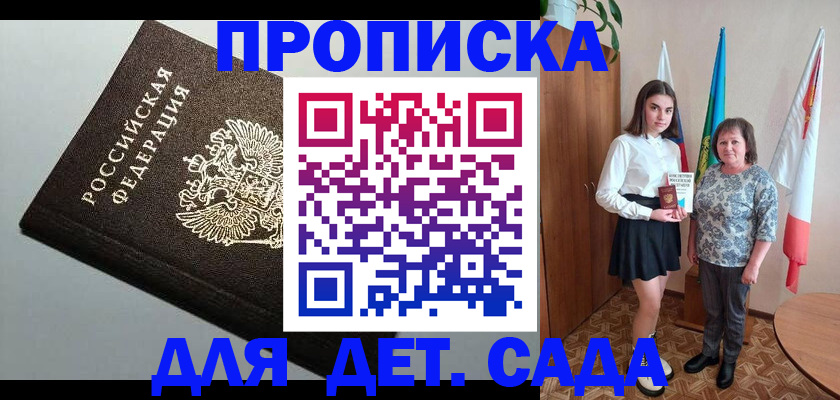 прописка для работы в Усть-Куте