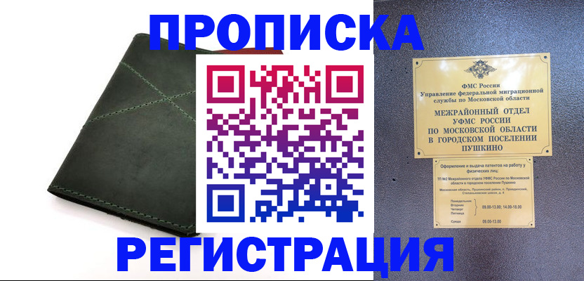 прописка в квартире в Усть-Куте