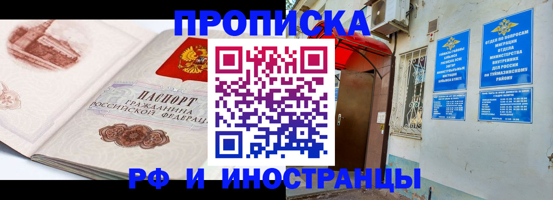 прописка законно в Усть-Куте