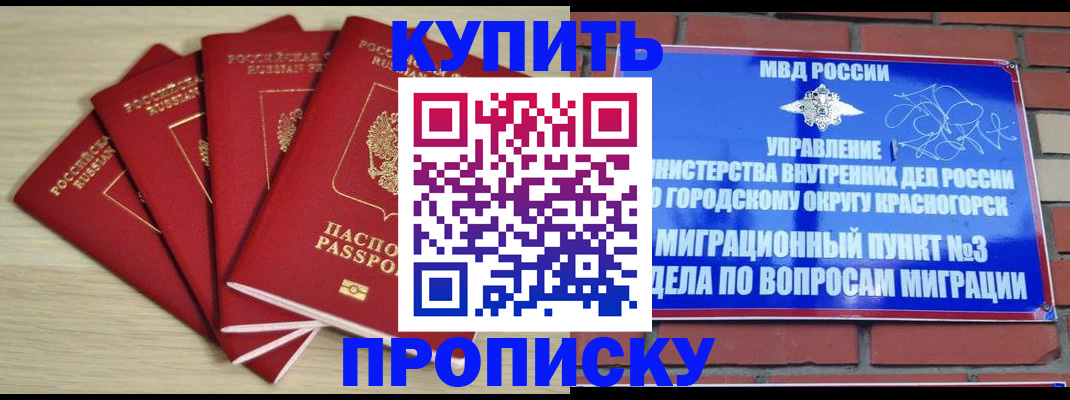 временная регистрация для всех в Усть-Куте