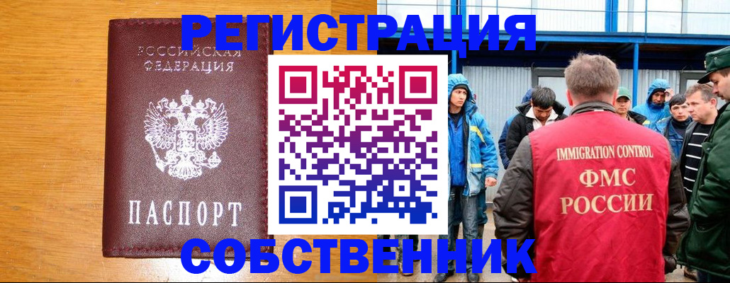 временная регистрация недорого в Усть-Куте
